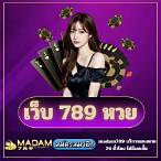 หวย789